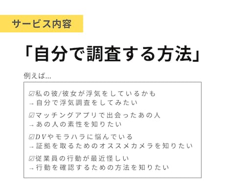 探偵が調査の方法を案内します 探偵社に依頼する前に探偵に相談してみませんか？ イメージ2