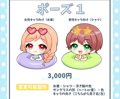 商用利用可！量産水着ミニキャライラストお描きします 商用利用料、二次利用料込！サムネ、SNS投稿、グッズなどに イメージ2