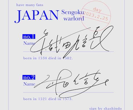 漢字専門【お名前デザイン】【サイン動画】付きます 日常的なサインに使える、見本の書き方・書き順・動画付き！ イメージ2