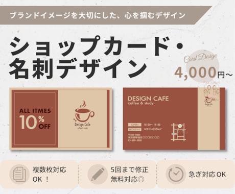 心を掴む名刺・ショップカードのデザイン制作します イメージ1