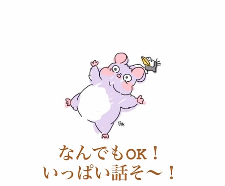 どんな話でもききます 楽しい、嬉しい、しんどい、こまった、どんな事でも話てください イメージ1