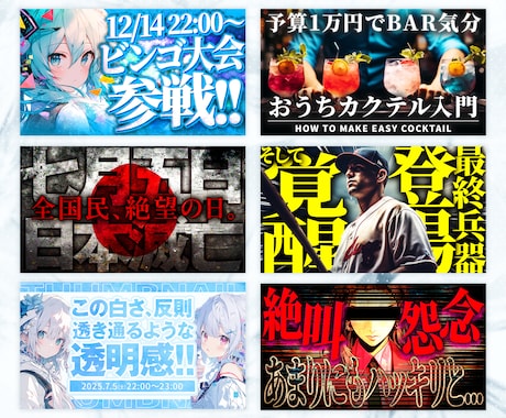 思わず見たくなる！YouTubeサムネ制作します 修正無制限！！激安1枚2,000円~お受けします！！ イメージ2