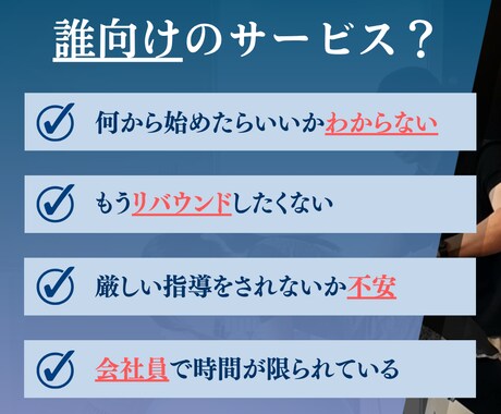 4週間マンツーマンでダイエット支援します 初めてのダイエット、少しの強制力が必要な方へ イメージ2