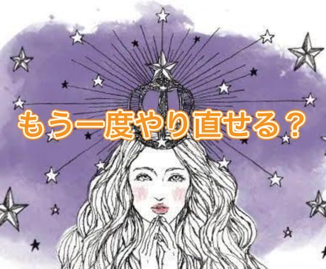 もう一度やり直せる？復縁の可能性をお伝えします やり直せるかは、もう相手の気持ちの中にあります イメージ1
