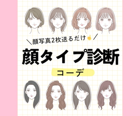 顔タイプ診断＋おすすめコーデ提案します ✔︎ZOZOTOWNで即購入できます！ イメージ1