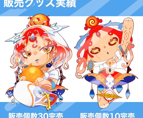 シール/スタンプ向け！シンプルSDイラスト作ります 会社契約ありのイラストレーターが最後まで全力で制作します イメージ2