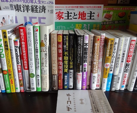 不動産投資のセカンドオピニオンやご相談にのります 不動産投資のイロハ＆『モヤモヤ』何でもご相談ください。 イメージ2