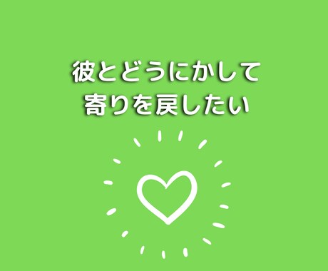女性限定❤元彼と復縁を望む方に男心男の本音教えます 50代心理カウンセラーが恋愛❤失恋の悩みに答える人生電話相談 イメージ2