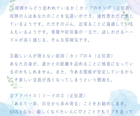 同人・創作・推し活の悩みをタロットで紐解きます 創作者＆オタク専用、優しいタロット占い イメージ2