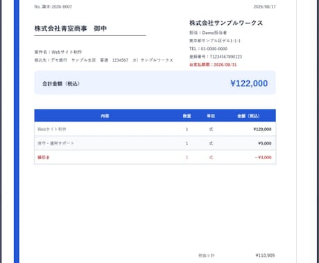 見積書・請求書の発行システムを制作します イメージ1