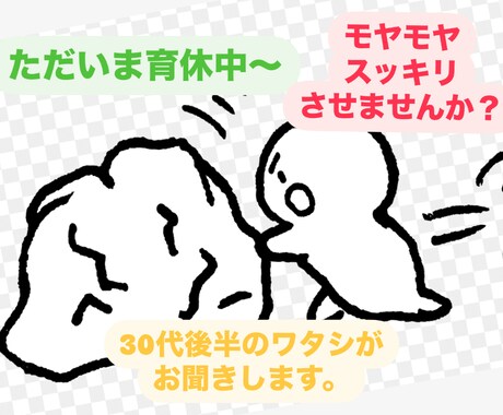 がんばる人の愚痴、大歓迎でございます 誰にも言えないモヤモヤ、電話でスッキリしませんか？ イメージ1