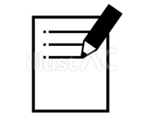 履歴書&職務経歴書を添削します コンサル勤務（元メガバンク×採用）が履歴書＆職務経歴を添削！ イメージ1