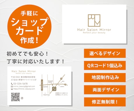 初めてのショップカード作り・サポートいたします 4つのテンプレから選択。シンプル・時短で簡単作成！ イメージ1