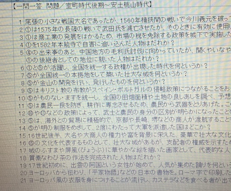 中学社会 地理、歴史 一問一答問題プリントあります 社会が苦手大変な方に解答付一問一答問題をつくりました。 イメージ1