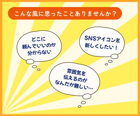 手描きでミニキャラのSNSアイコンを制作します 【限定版】可愛いミニキャラでSNSの印象アップ！ イメージ2