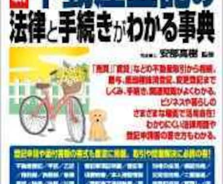抵当権抹消登記に必要な書類の記入を手伝います 金融機関から受け取った抵当権解除証書や委任状への記入 イメージ2