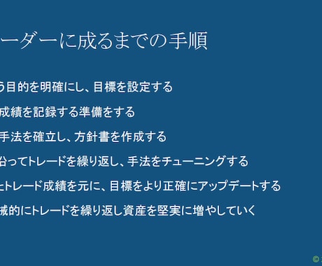 FXの本質とは？元証券マンが個別アドバイスします FXは手法が2割、取り組み方が8割 イメージ2