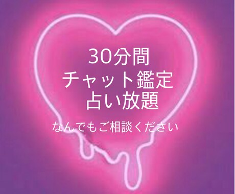 チャット鑑定◇話を聞きながらお悩み解決します 霊感タロット◆質問し放題◆恋愛オールジャンル イメージ2