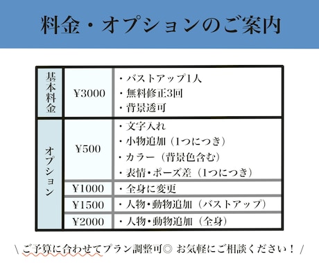 好印象◎ SNS用ビジネス垢アイコン描きます ＜表情やポーズを変えた挿絵もOK！＞ イメージ2