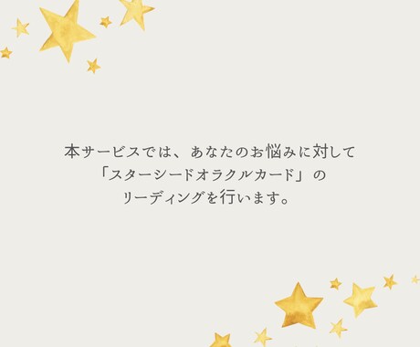 オラクルカードからあなたの「魂の声」をお伝えします 迷い・不安に「あなたの本当の意思」からアプローチ！ イメージ2