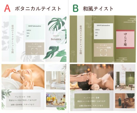 アレンジ自由自在★ 3つ折りリーフを作成できます ✽ いつでも自分で 編集できるCanvaテンプレート ✽ イメージ2