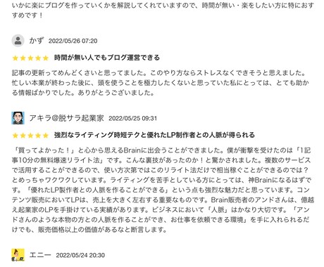 初心者OK！稼ぐ記事を量産する方法を教えます 文才ゼロ大歓迎！爆速文章作成で稼ぐ3つの方法とは！？ イメージ2