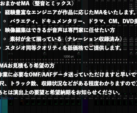 映像作品の整音、MA いたします CM、番組、VP、web作品をワンラックアップいたします。 イメージ2
