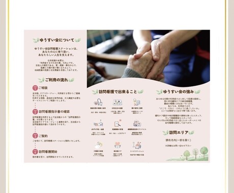 伝わる、見やすいパンフレットをお作りします 短納期で魅力的なパンフレットをお届け！ イメージ2