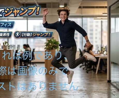 商用OK！シネマティック写真の生成術を授けます もう素材探しは不要！理想の実写画像を3分で生成できます。 イメージ2