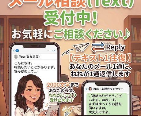 悩みの解決方法をメッセージでお届けします ​10代20代専門｜長文2000文字までじっくり受け止めます イメージ1