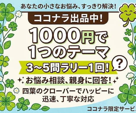 深掘り無料！1つのテーマをじっくり占います イメージ1