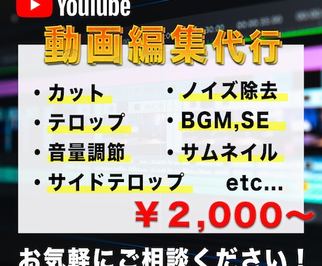 YouTubeの動画編集代行いたします お洒落♡面白い★シリアス◆等どのジャンルでもお任せください！ イメージ1