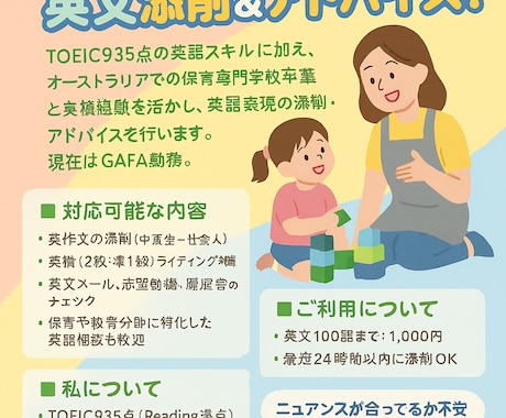 海外経験＆TOEIC935点が英文添削します 英語に自信がない方も安心。伝わる英語を一緒に整えます。 イメージ1