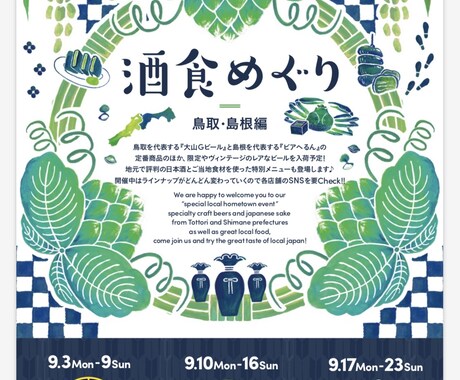 イベントフライヤーつくります 遊び心があり楽しげなビジュアルにします イメージ1