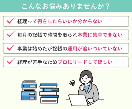 決算・確定申告直前の方！会計ソフトで記帳代行します 今期の経理がどうにもならずに困っている方、ご相談ください！ イメージ2