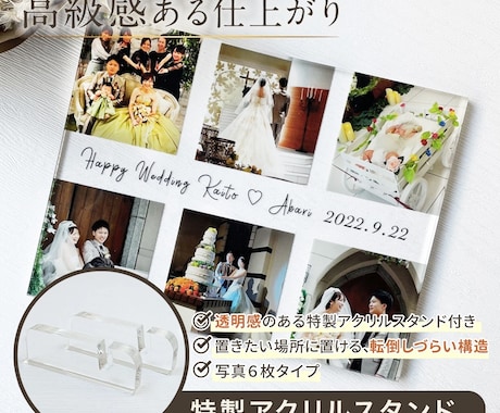ウェディングフォトをアクリルパネルに印刷します 高級なアクリルに結婚式の思い出を残しませんか イメージ2