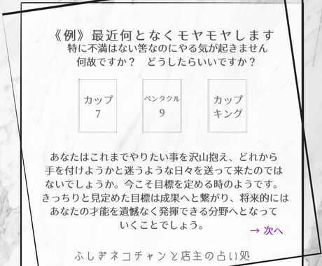あなたの心のモヤモヤ、タロットで形にします 言葉に出来ないお悩み、心のモヤモヤを照らすお手伝いをします イメージ2