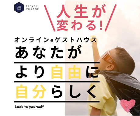 先着１１名様｜モニターという名の仲間を募集します あなたが自分らしく、自由な生き方へ全力サポート！ イメージ1