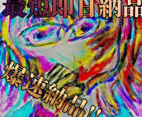 最短即日!SNS・アイコンイラスト(胸上)描きます アイコン格安で欲しい方へ新人イラストレーターがサポートします イメージ1