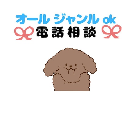 なんでもOK NGなし、お聞きします 恋愛·気持ち整理・愚痴・不安OK イメージ1