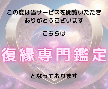 忘れられないあの人との復縁の可能性を鑑定します 本音、相性、効果的な復縁アプローチを1000文字以上詳細鑑定 イメージ2