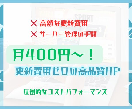 Googleスプシでらくらく更新！格安HP作成ます スプシ入力だけ！IT知識ゼロで簡単運用◎ イメージ2