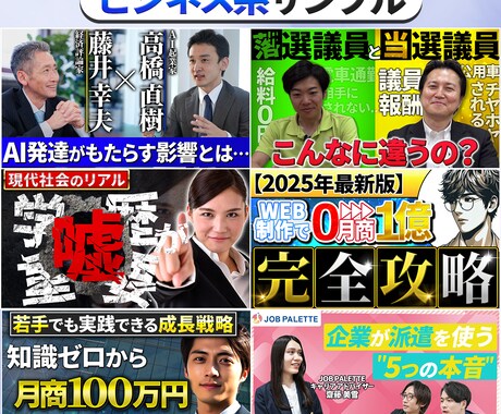1枚1000円でYouTubeサムネイル制作します 【修正対応無制限】YouTubeサムネイルおまかせ下さい！！ イメージ2