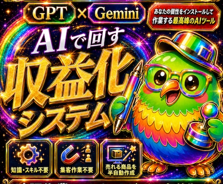 次世代の収益化システム【キウイック】を提供します イメージ1