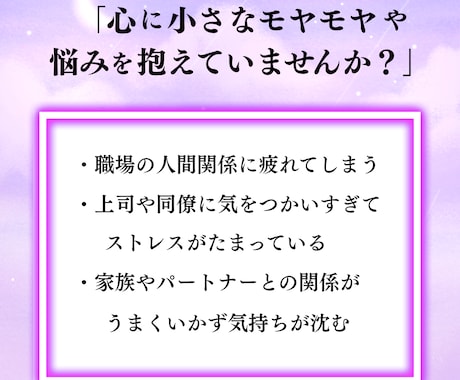 初回限定500円！迷いの核心を静かにほどく鑑定ます 人生 霊視 鑑定 職業 引っ越し 人間関係 魂 真我 イメージ2
