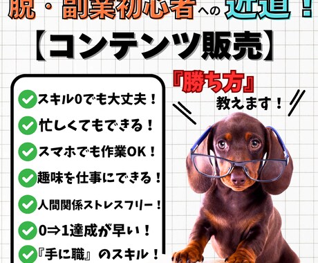 ご購入者様だけに、こっそり50%オフでご提供します SNSを活用した集客、販売スケジュールの組み方まで完全網羅！ イメージ1
