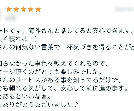 元ホストが、優しい声であなたの心に寄り添います ！眠れない夜、誰かと話したいあなたへ イメージ2