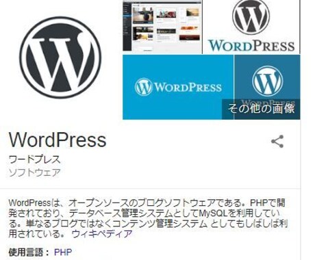 WordPressの移行をします レンタルサーバーからkusanagiやVPSに移管したい時に イメージ1