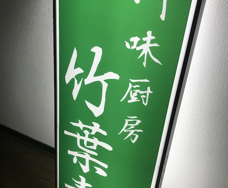 ステッカーはじめ看板や表札を格安製作代行致します 《何処に頼んだら良いの？》《安く収めたい！》の声に応えます！ イメージ2