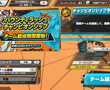 ワンピース•バウンティラッシュの代行やります バウンティなんでも代行やりますよ！ イメージ2